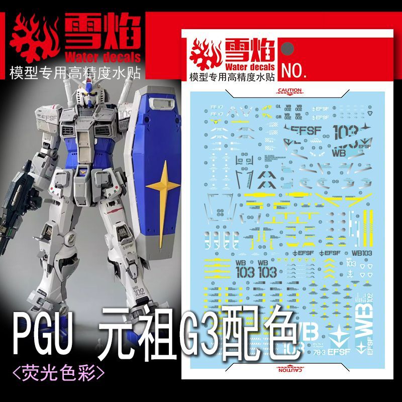 Model Kit Water Decal - Model Decals Studio PGU RX-78-3 G3