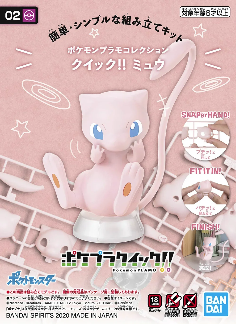 Model Kit Quick Mew - In stock Original Bandai Pokemon Mew