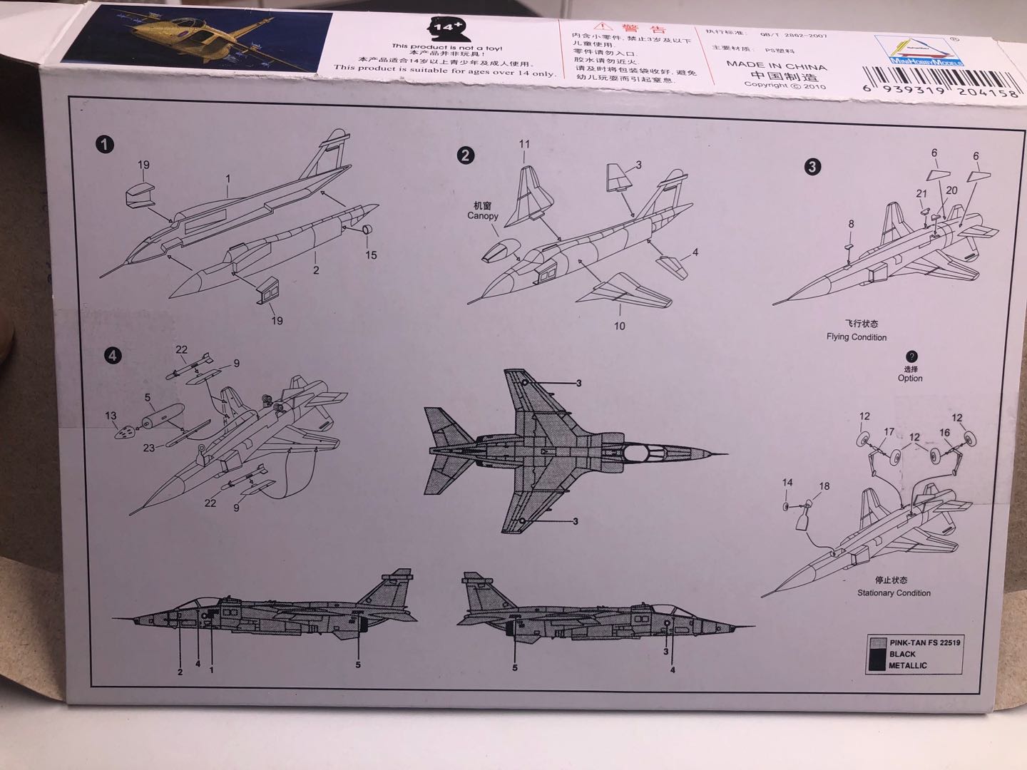 25PCS 1/144 Plastic Assemble F - Model Kit Motor Nuclear ulasan dan harga