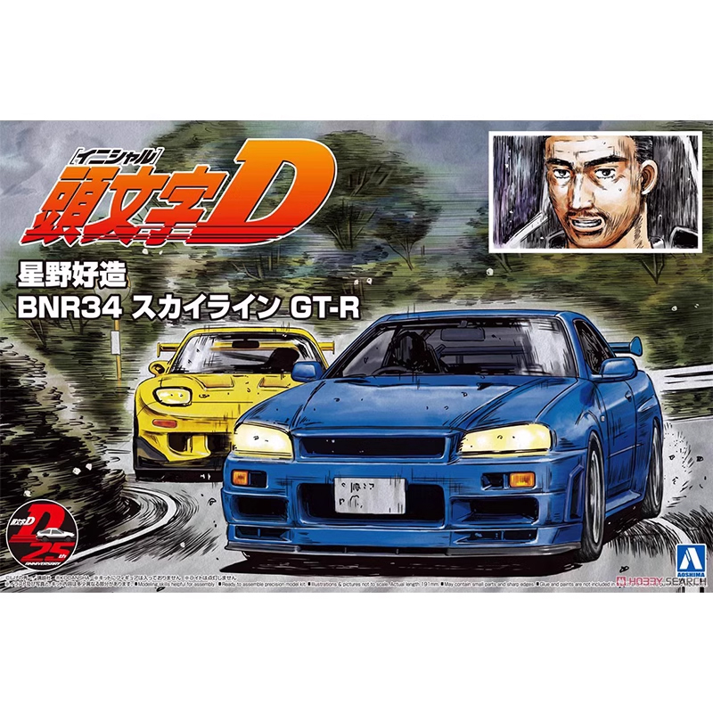 Aoshima 05733 1/24 Initial D S - Model Kit Aoshima ulasan dan harga