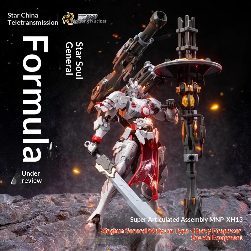 Motor Nuclear Mnp-Xh13 Xinghun - Model Kit Motor Nuclear ulasan dan harga