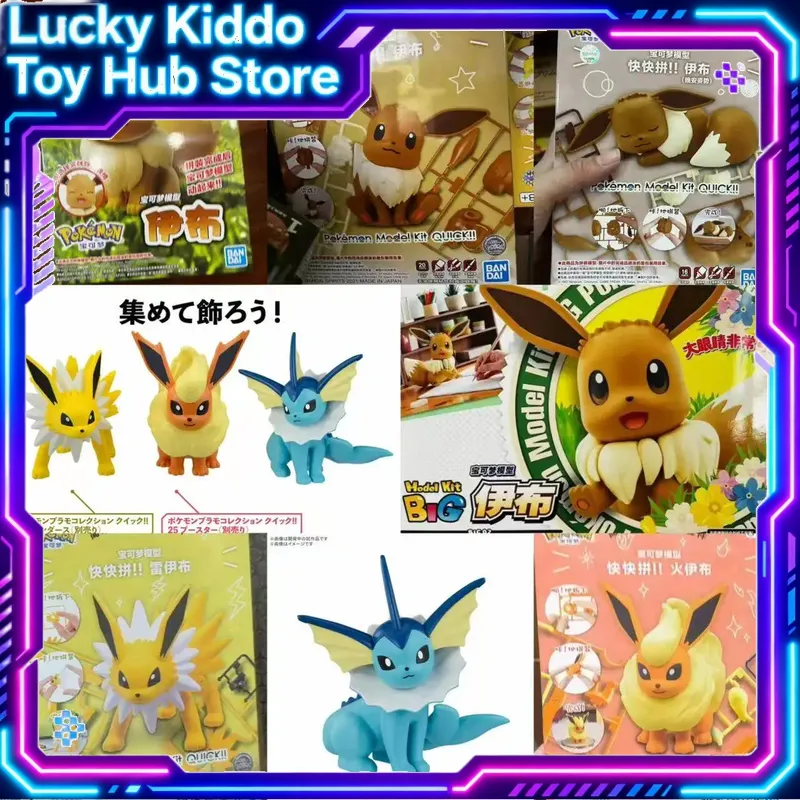 Bandai Pokemon Plamo Quick Ass - Model Kit Eevee ulasan dan harga