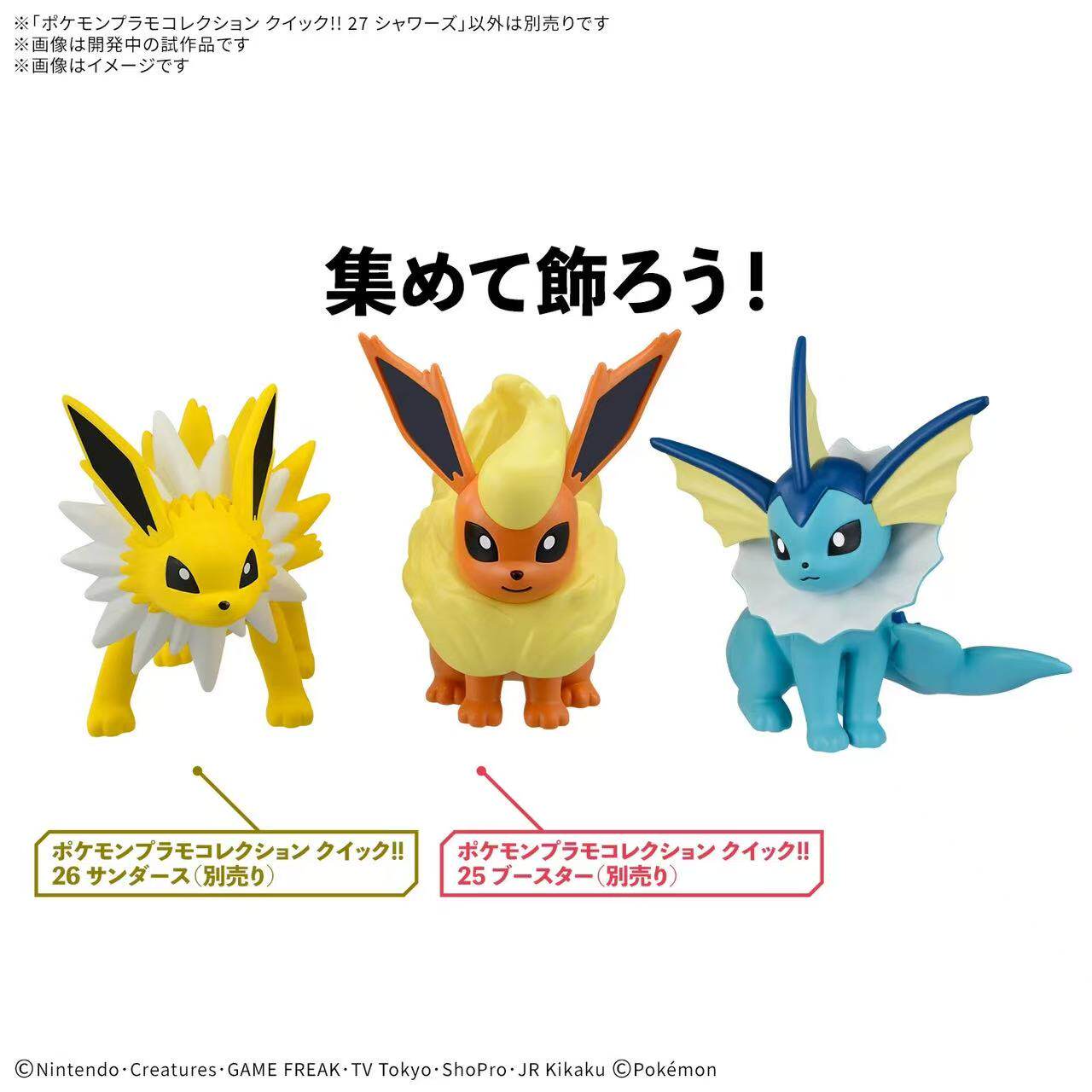 Bandai Pokemon Plamo Quick Ass - Model Kit Eevee ulasan dan harga