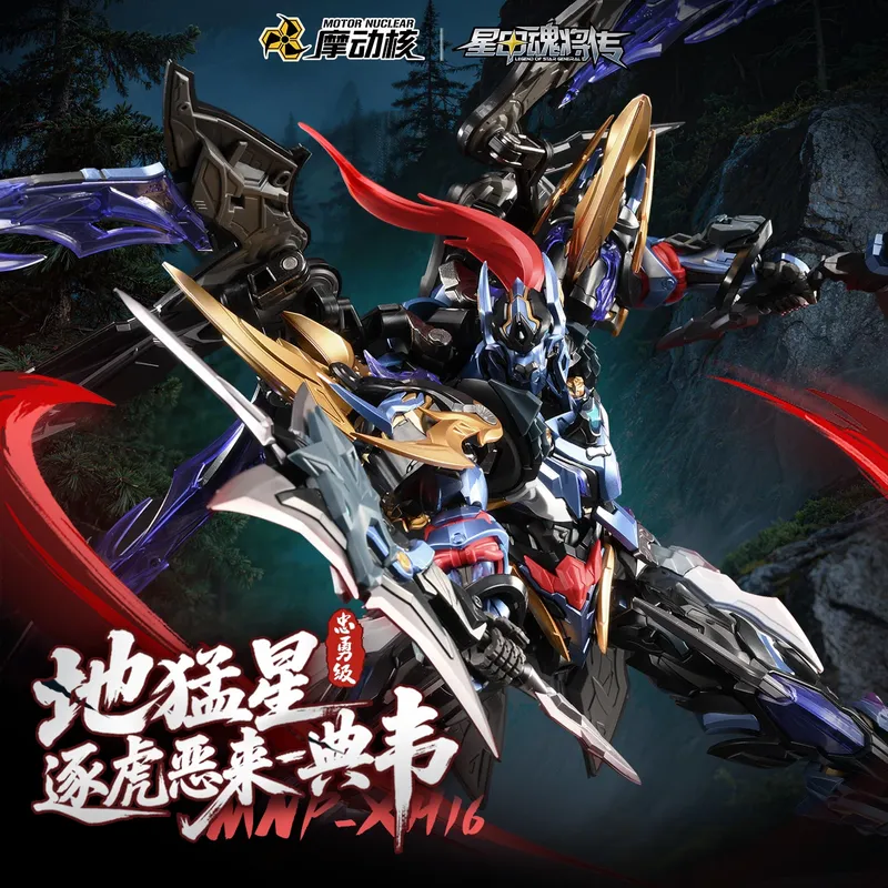 【IN STOCK】Motor Nuclear MNP-XH - Model Kit Third Party ulasan dan harga