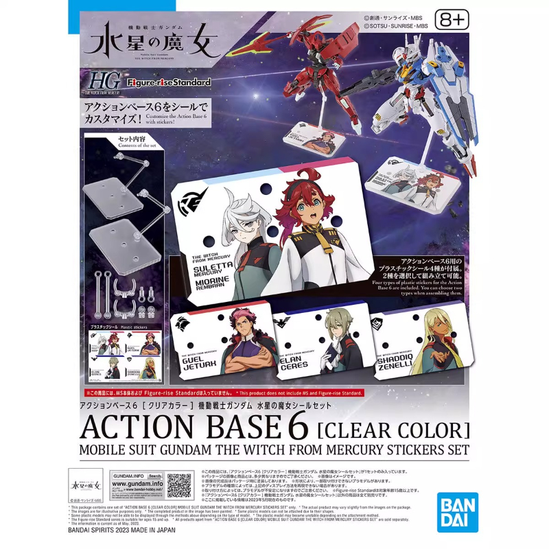 Bandai Anime HG FRS The Witch  - Model Kit Gundam Hg ulasan dan harga
