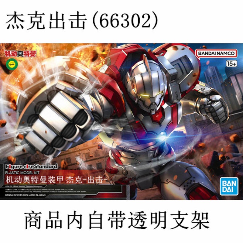 In Stock Genuine Bandai FRS 1/ - Model Kit Ultraman ulasan dan harga