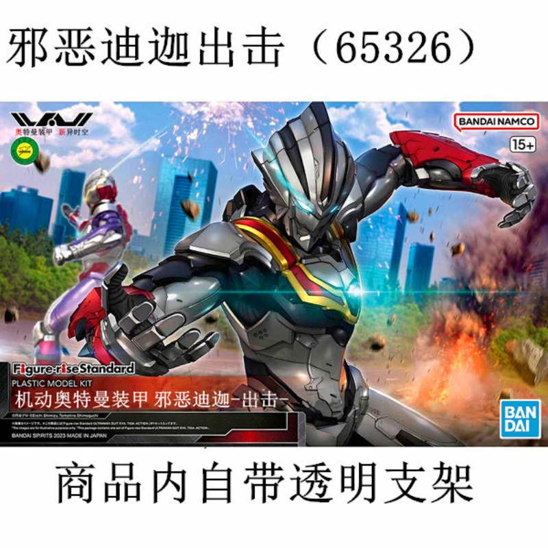 In Stock Genuine Bandai FRS 1/ - Model Kit Ultraman ulasan dan harga