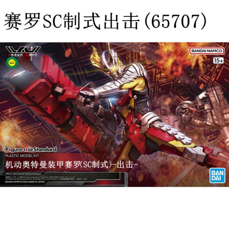In Stock Genuine Bandai FRS 1/ - Model Kit Ultraman ulasan dan harga