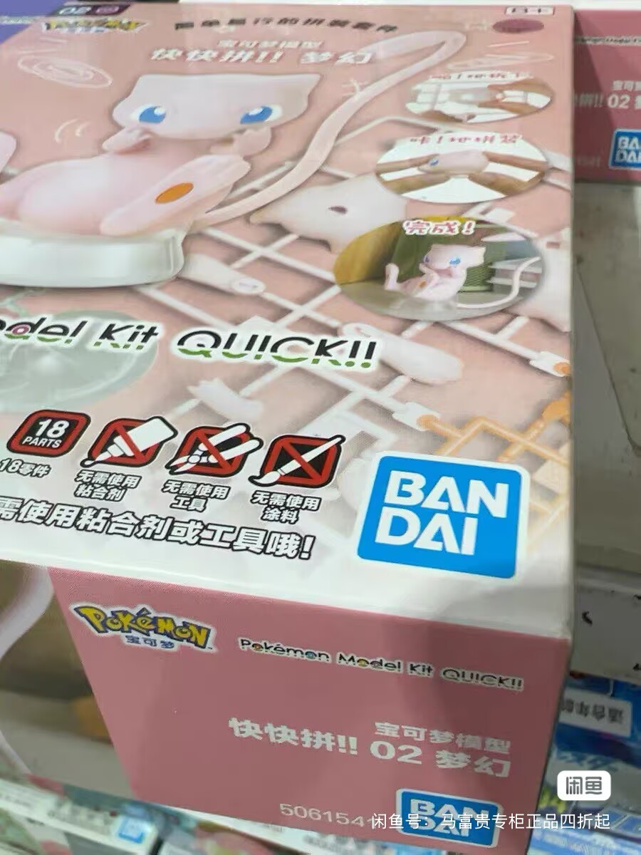 Bandai Pokemon Original Figure - Model Kit Quick Mew ulasan dan harga