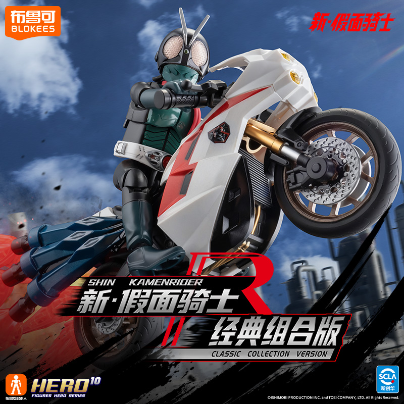 Original BLOKEES Kamen Rider A - Model Kit Motor Nuclear ulasan dan harga