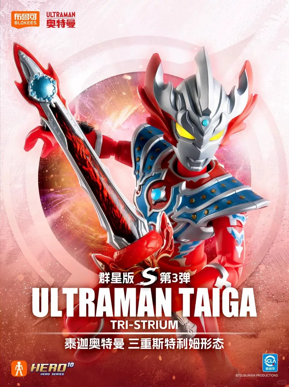 Original Blokees Ultraman Gala - Model Kit Ultraman ulasan dan harga