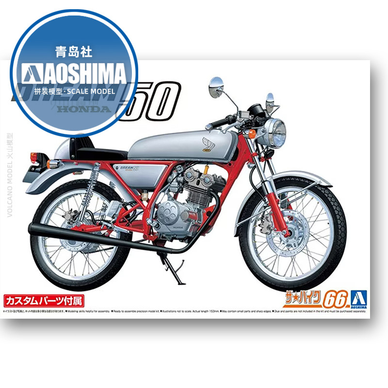 Prefabricated assembly model A - Model Kit Aoshima ulasan dan harga
